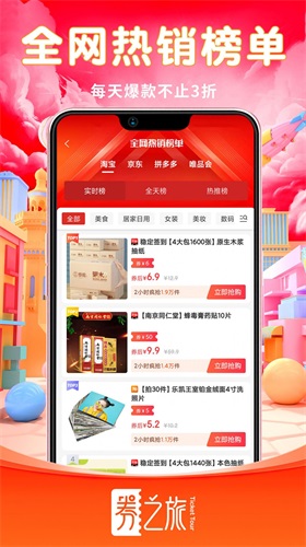 券之旅v1.0.0