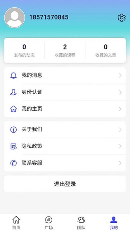 嗨创空间v1.0.0