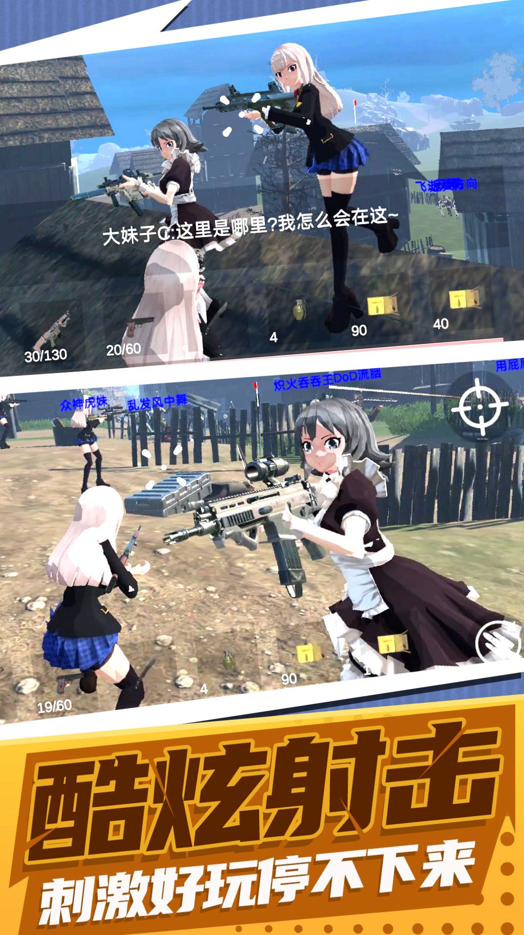 疯狂射击大战v0.1.0