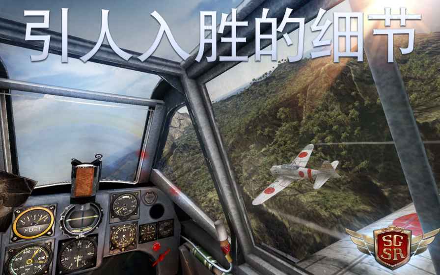 搏击长空风暴特工队中文版v1.2.8