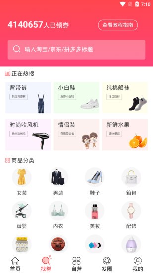 品优客v3.8.3