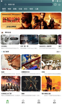 绿狐影视v5.6.9