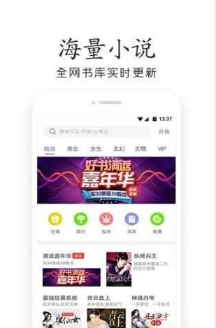 星灵免费小说v1.0