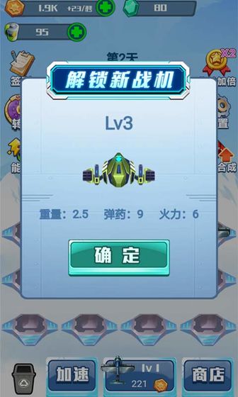 战机前线v1.0