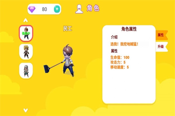 迷你勇者大乱斗v1.0