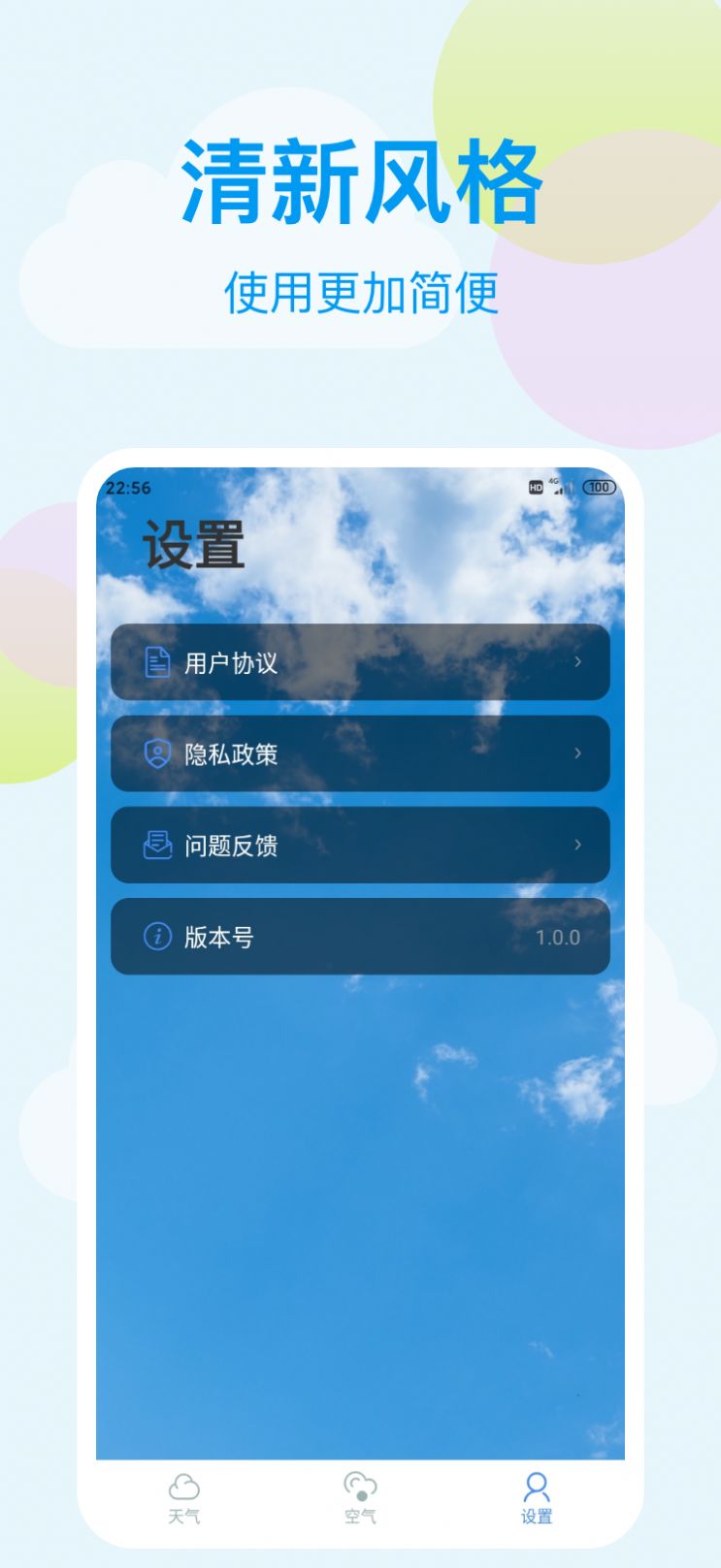 小麦天气v1.0.0