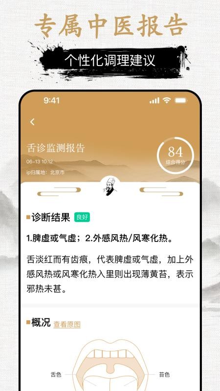 元气乌龟v1.0.2