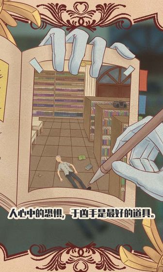 不完美犯罪v1.0