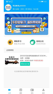 学达教育v1.0