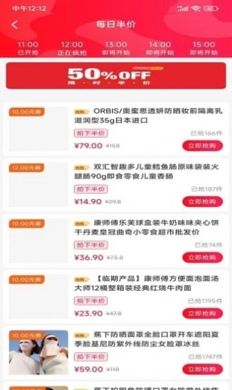 喜乐佳v1.0.3674