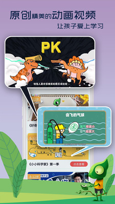 好奇动物v1.0.7