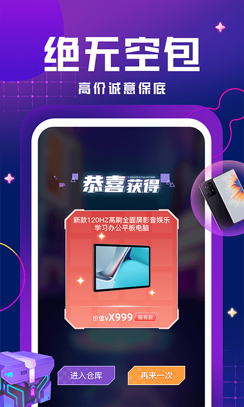 嗨嗨魔盒v1.0.0
