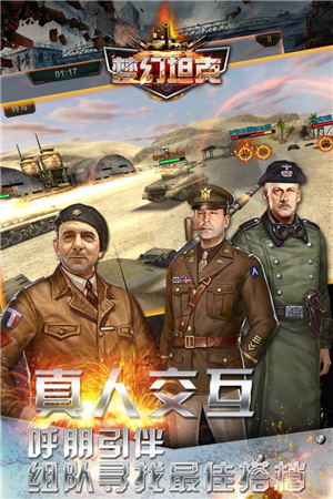 梦幻坦克v1.0.0