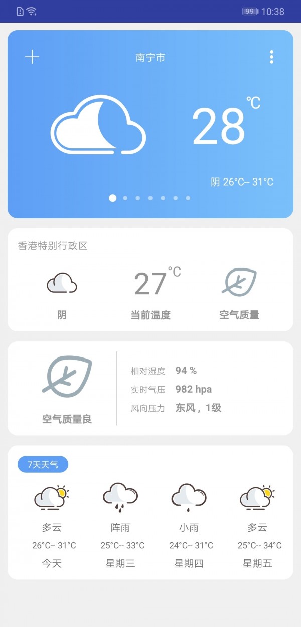 云知天气v1.0.0