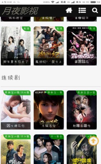 月夜影视在线观看免费完整v1.3.1