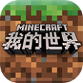 我的世界安卓版v3.0.5.255180