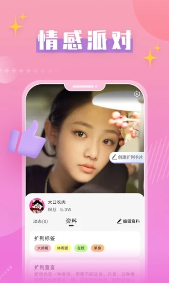 蜜桃恋人v2.0.11.0