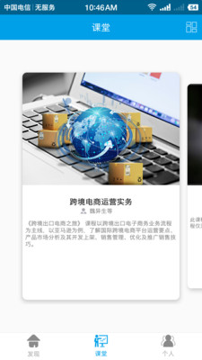 云指课堂v4.3.36