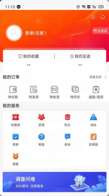 团购物v1