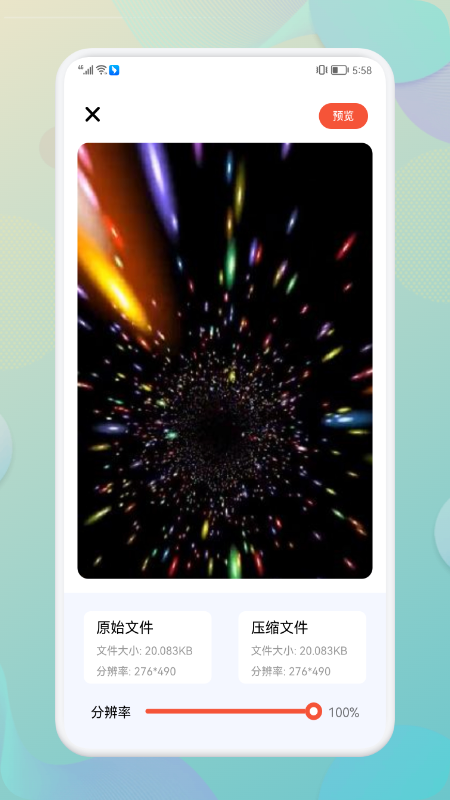 快压全能王v1.1