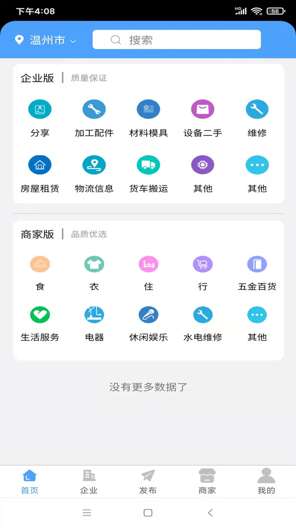 拼拼看师傅端v1.0