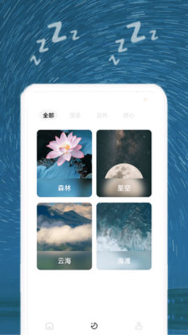 正念睡眠v1.1