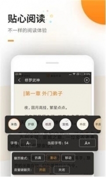海棠线上文学城免费版v4.1.9