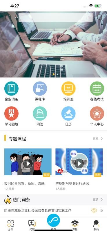 企象学院v1.0.0