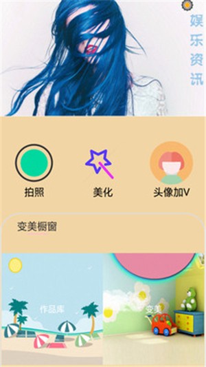 天天P图秀v6.2.2.2610