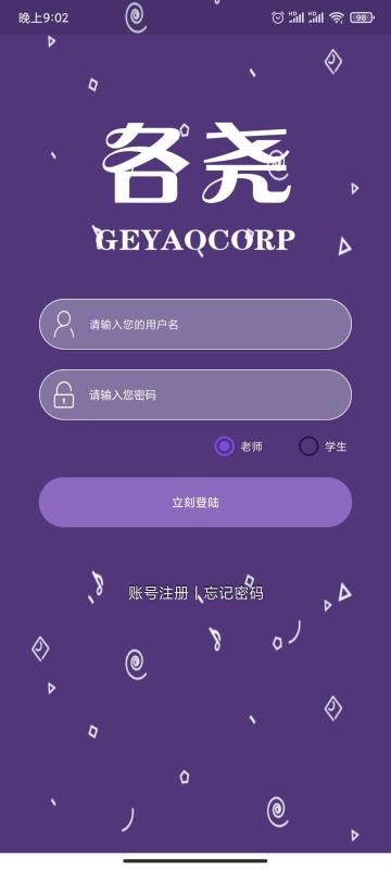 各尧音乐v1.2.6