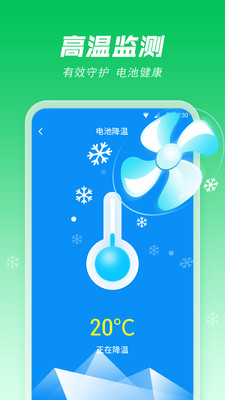 风速电池专家v1.0.0.0