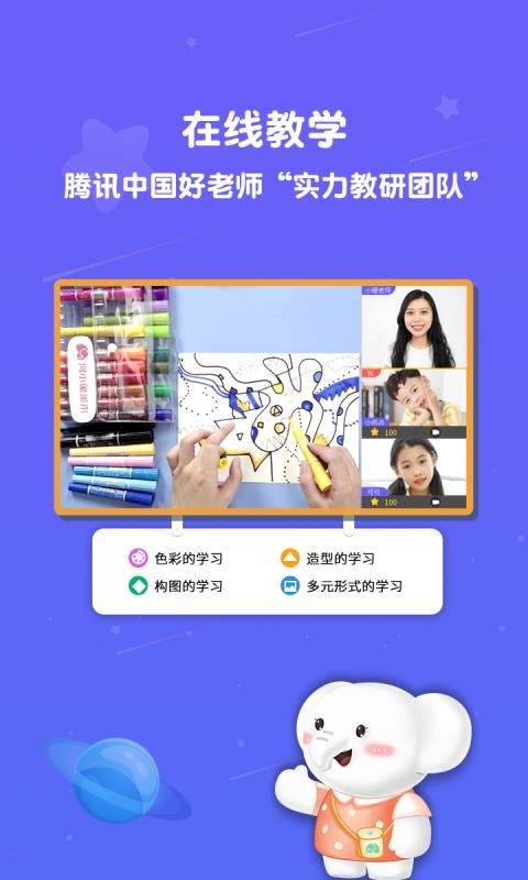 河小象美术v1.7.1