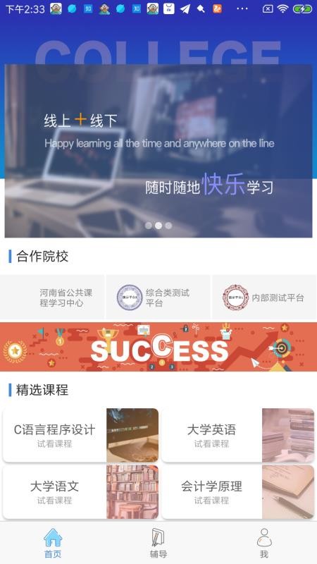 柠檬文才学堂v4.2.4