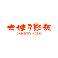 大妹子影视v5.0.0