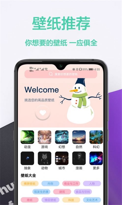 幻影壁纸v1.0.0
