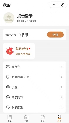 观书庭v1.0