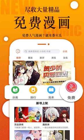 番木瓜漫画vip版v1.3.9