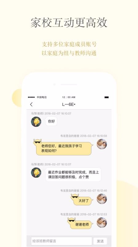 CC校内通v2.9.4