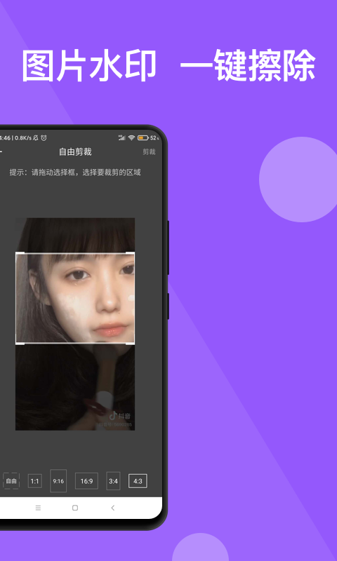 完美去水印v1.0.0