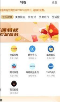 省省帮v2.0.12