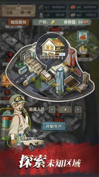 明日对决v1.4.1