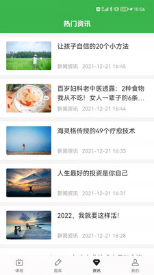 森大教育v1.1.6