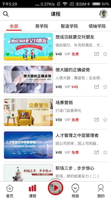 大家居学习v3.1.1