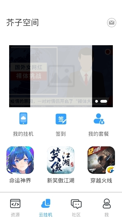 芥子空间下载全物品光遇v1.1.15