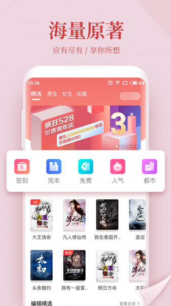 云仙小说v1.0.8