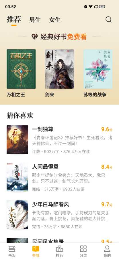 熊猫免费小说v1.0