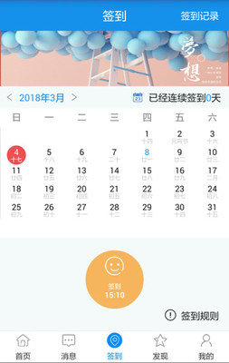 习讯云v4.6.2