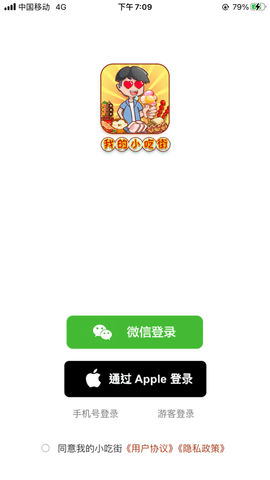 我的小吃街红包版v0.0.1