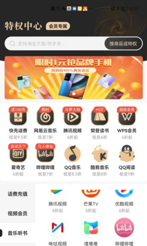 星乐选v1.0.0
