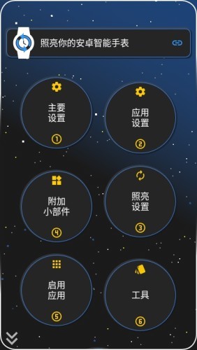 边缘照明v2.1.1